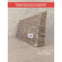 Плинтус Lexida 215 Дуб снежный